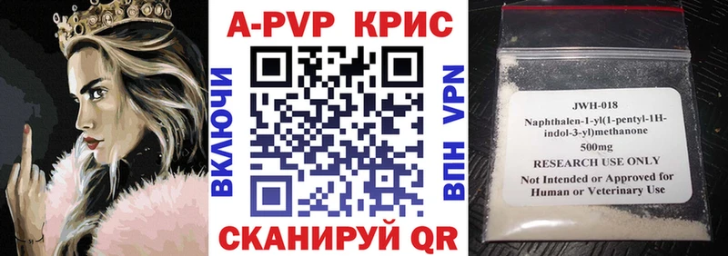 A-PVP кристаллы МЕГА зеркало Заволжск