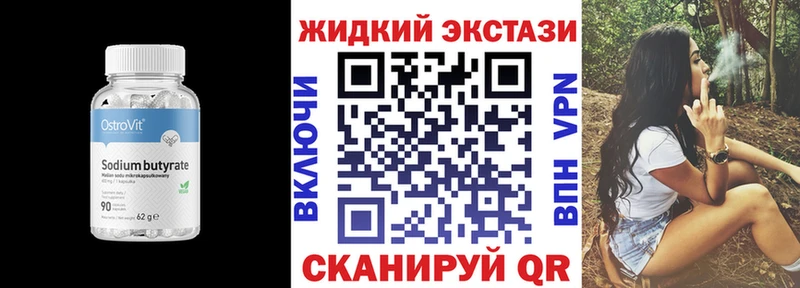 БУТИРАТ Butirat  ОМГ ОМГ зеркало  Заволжск  сколько стоит 