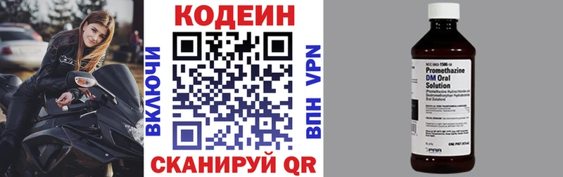 mega tor  Заволжск  Кодеин Purple Drank  сколько стоит 