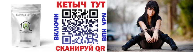 Кетамин ketamine  Заволжск 