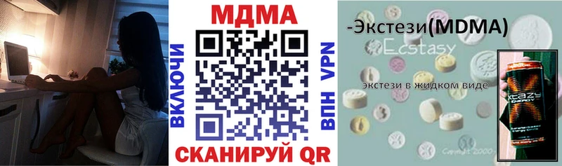 МДМА Molly  купить  сайты  Заволжск 