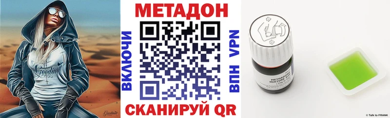 купить Заволжск гидра tor Метадон мёд